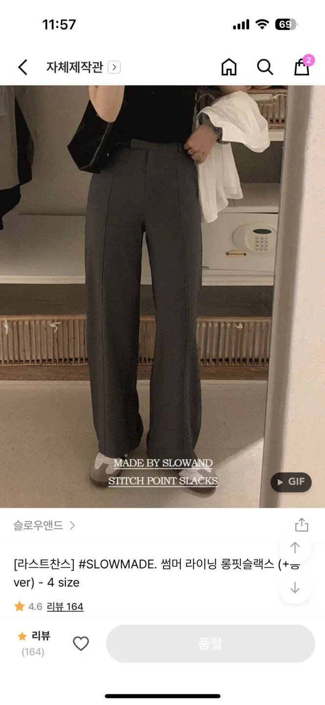 슬로우앤드 슬랙스S