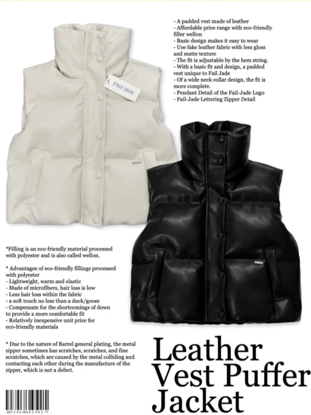 페일제이드 레더 조끼 패딩 아이보리