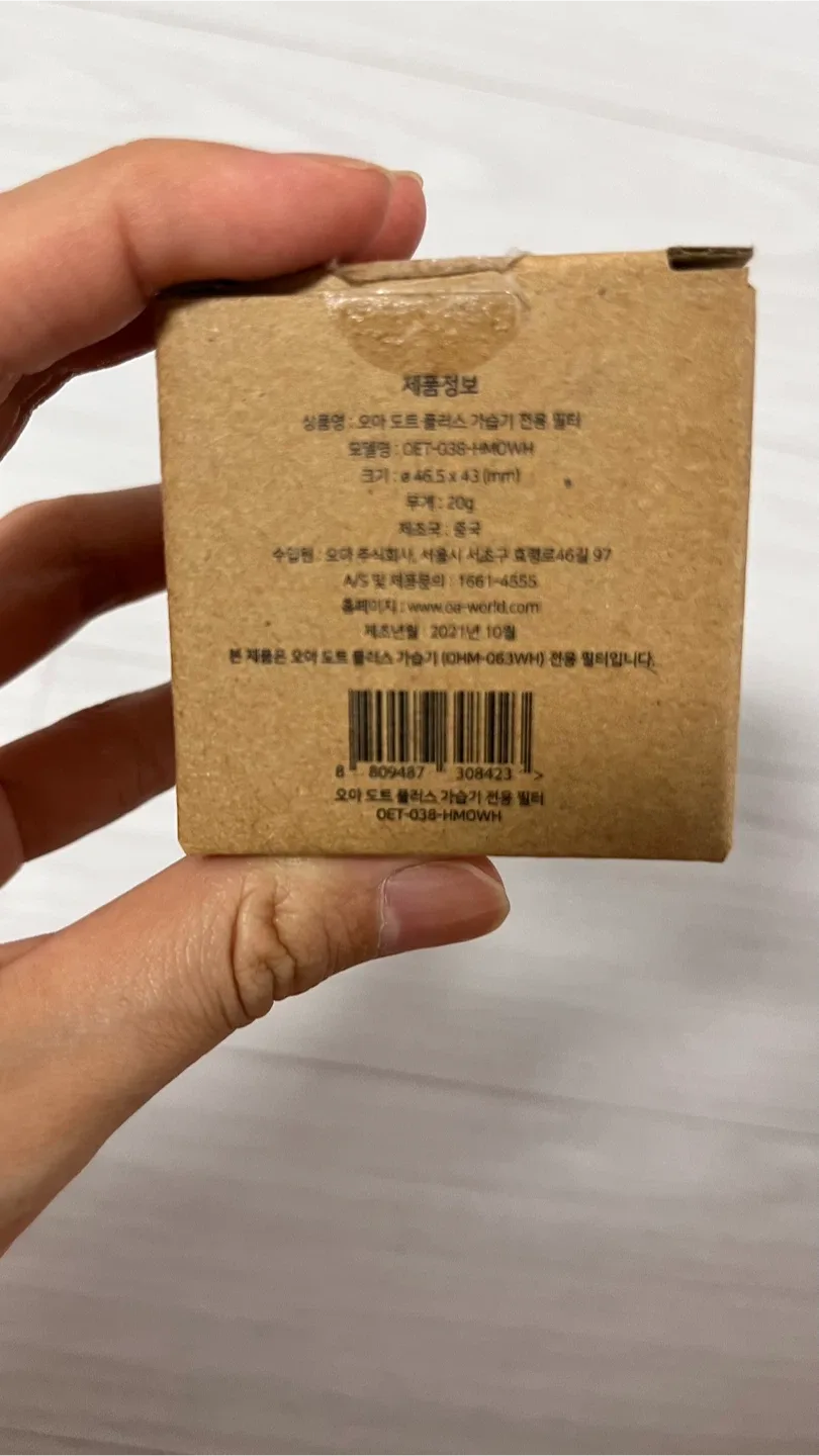 오아 도트 플러스 가습기 필터