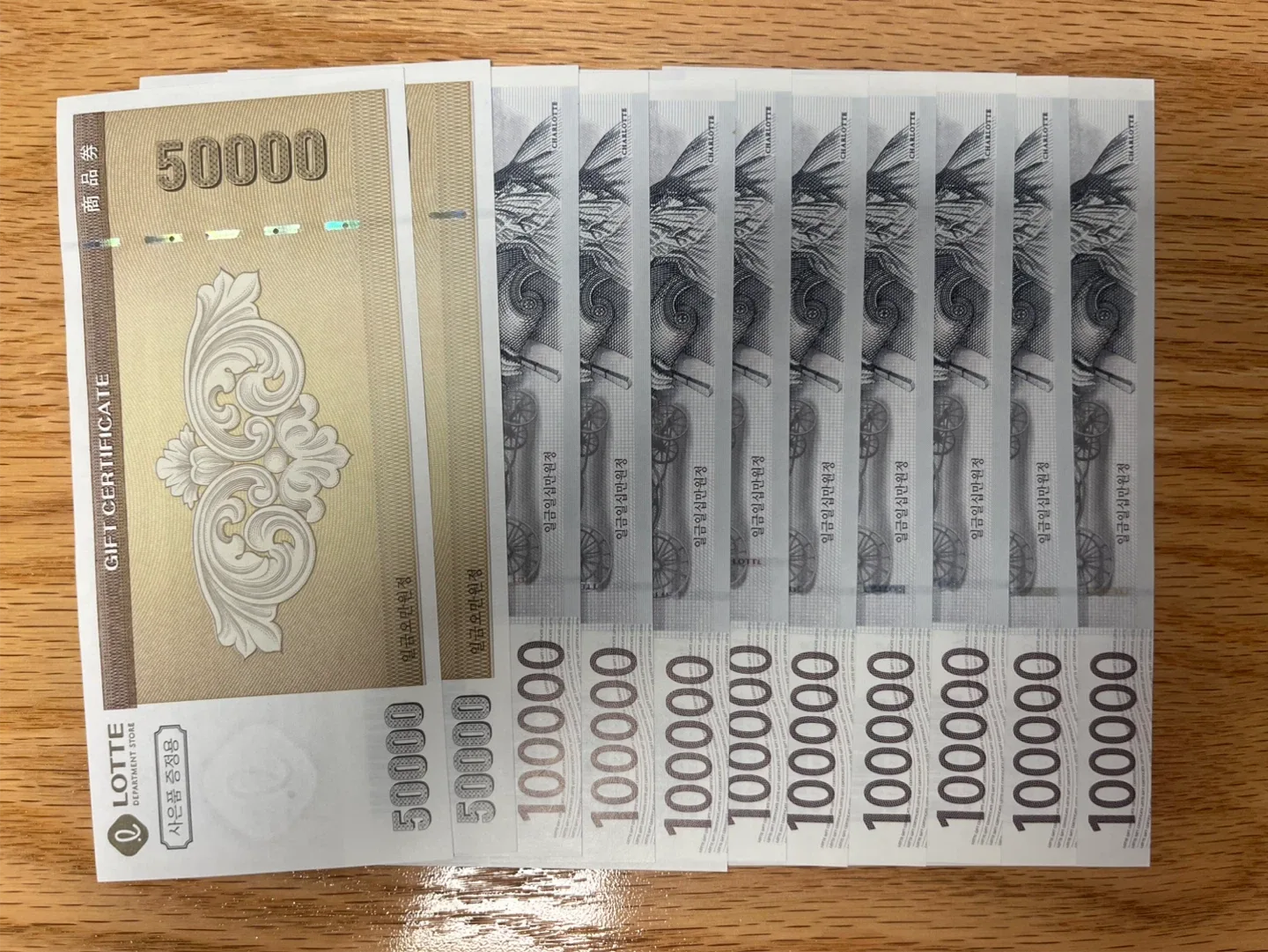 [상태 최상] 롯데백화점 상품권 100만원