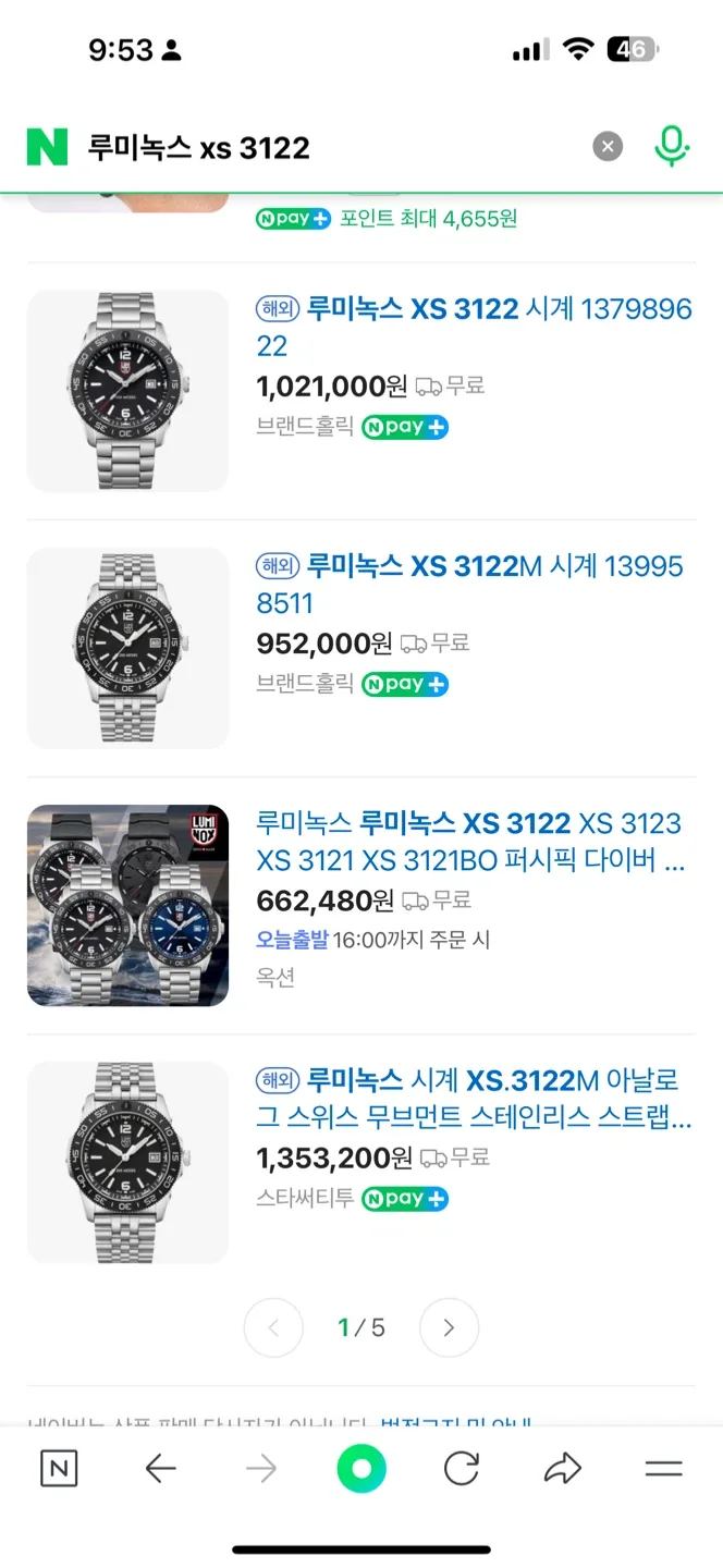 루미녹스 퍼시픽다이버 XS.3122 시계 (새상품)