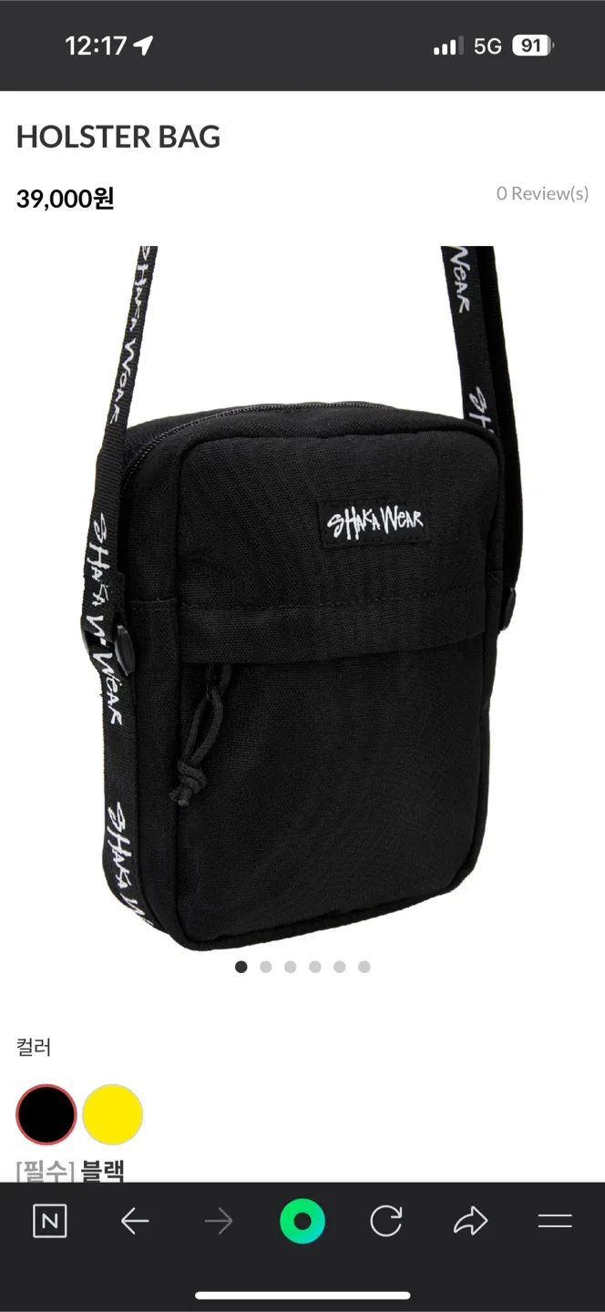 샤카웨어 홀스터 백 (새상품)