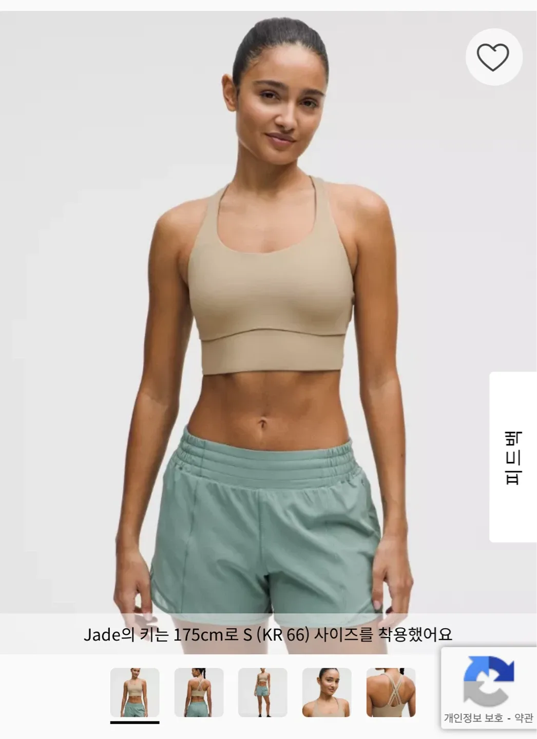 룰루레몬 브라탑 거의 새거