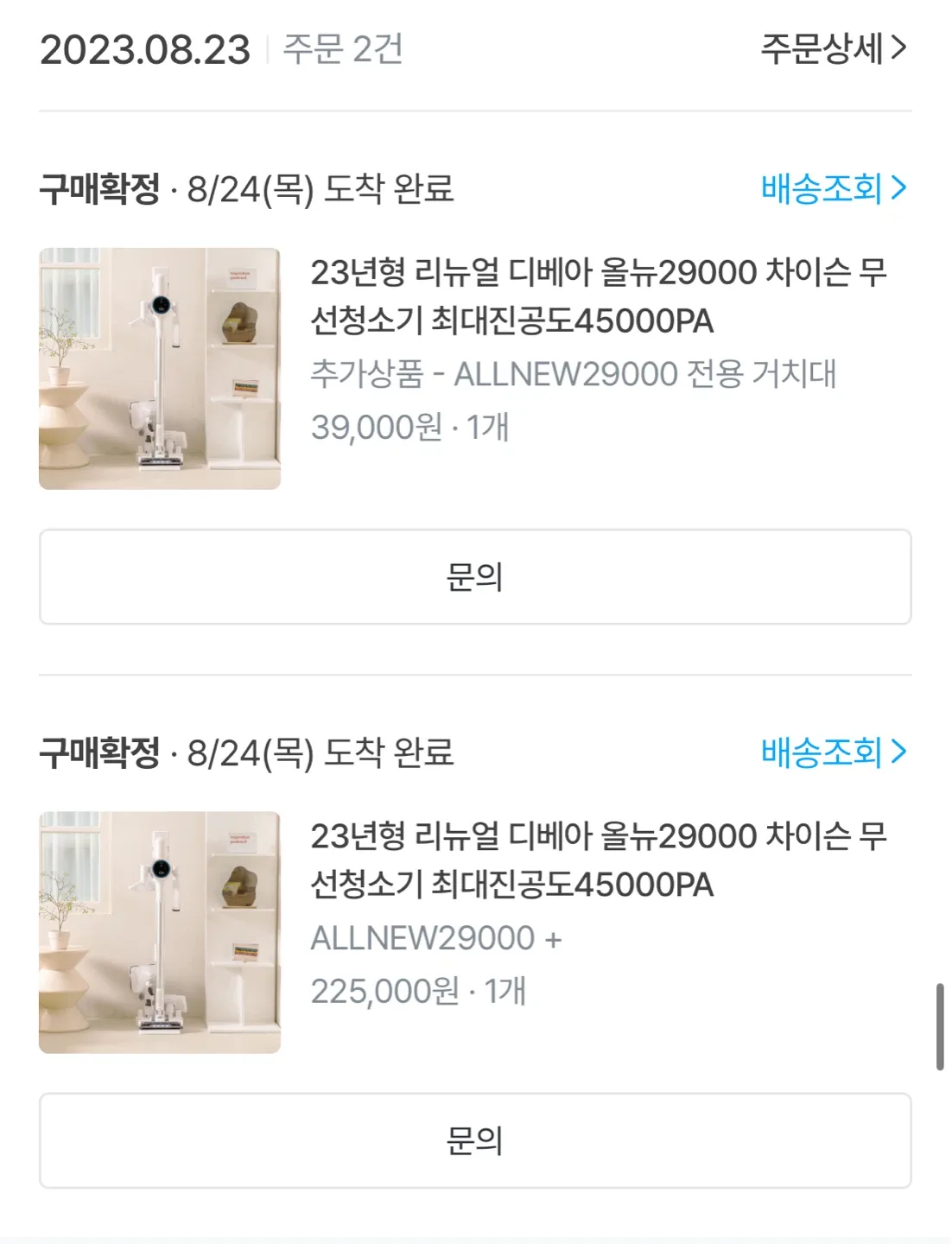 디베아 올뉴29000 차이슨 무선청소기 + 거치대