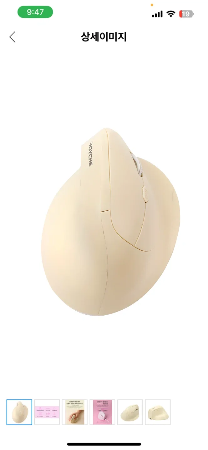 로이체 버티컬 마우스 RX-750V