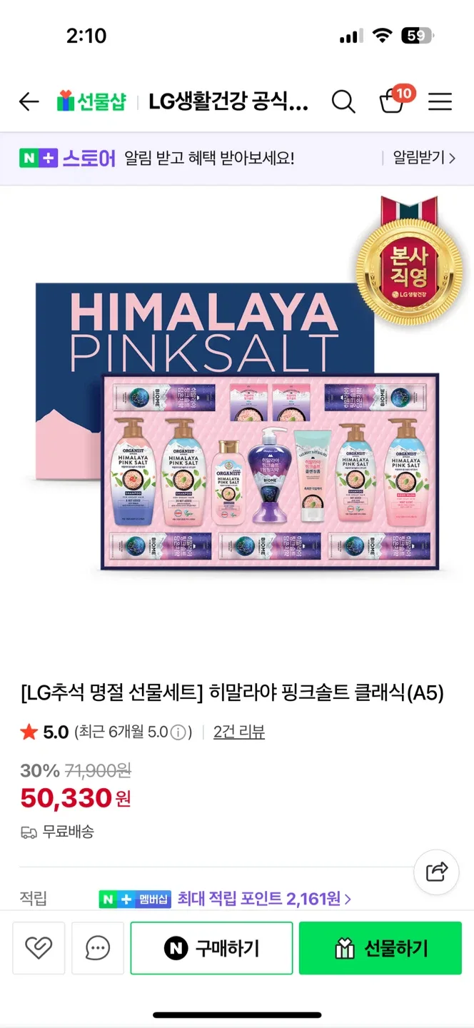 명절선물세트 생필품