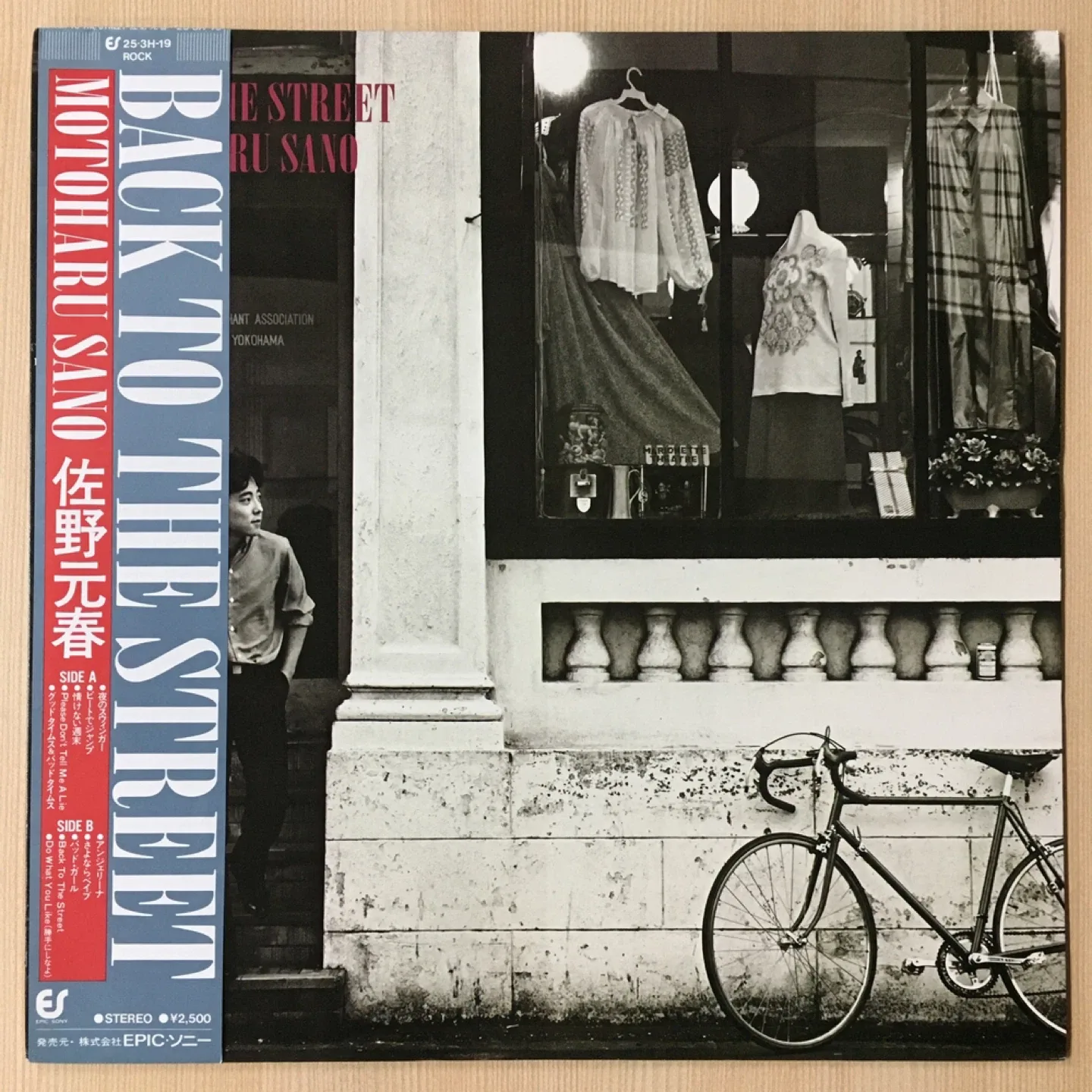 [상태좋은 중고수입LP / 씨티팝] Motoharu Sano