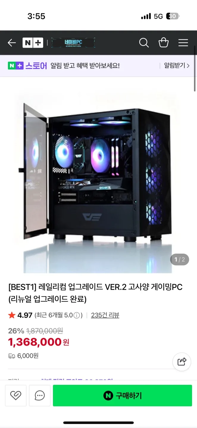 네이비PC 고사양 게이밍PC
