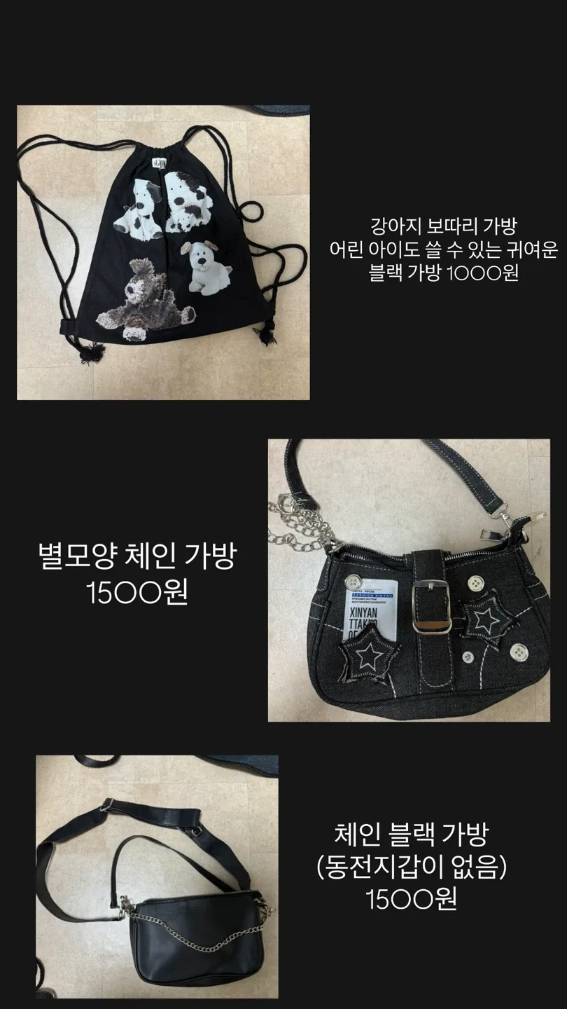 싸게 가방 팔아요!! 사진이랑 내용 봐주세요! 1000-1500원