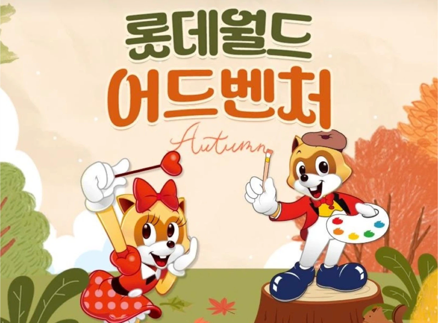 롯데월드 자유이용권 4장 - 9만