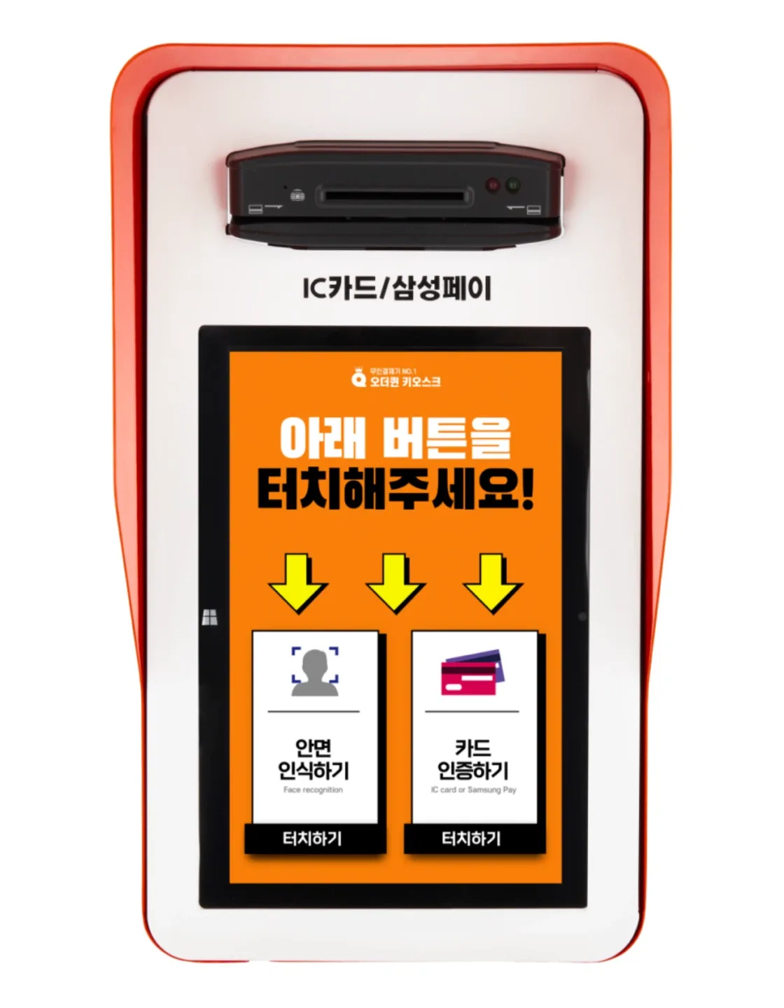 오더퀸 키오스크, 출입인증기 중고 판매