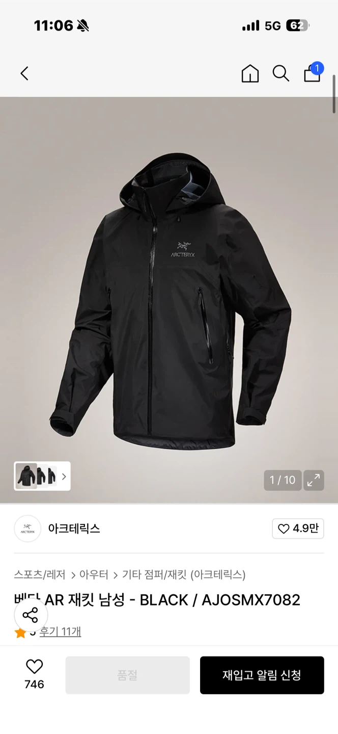 아크테릭스 베타 AR 재킷 블랙