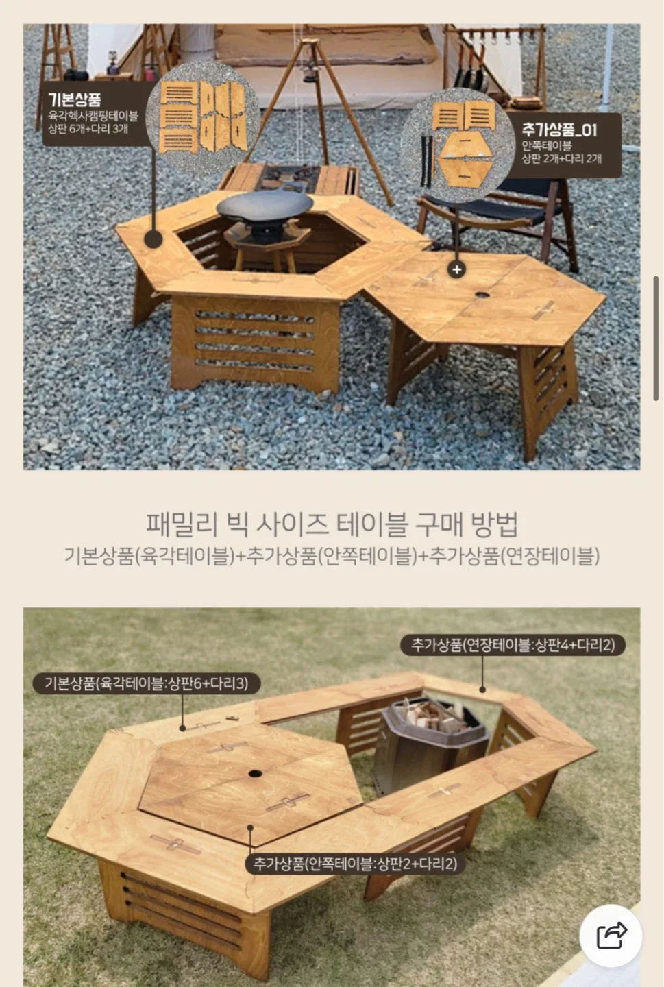 캠핑 파이어테이블