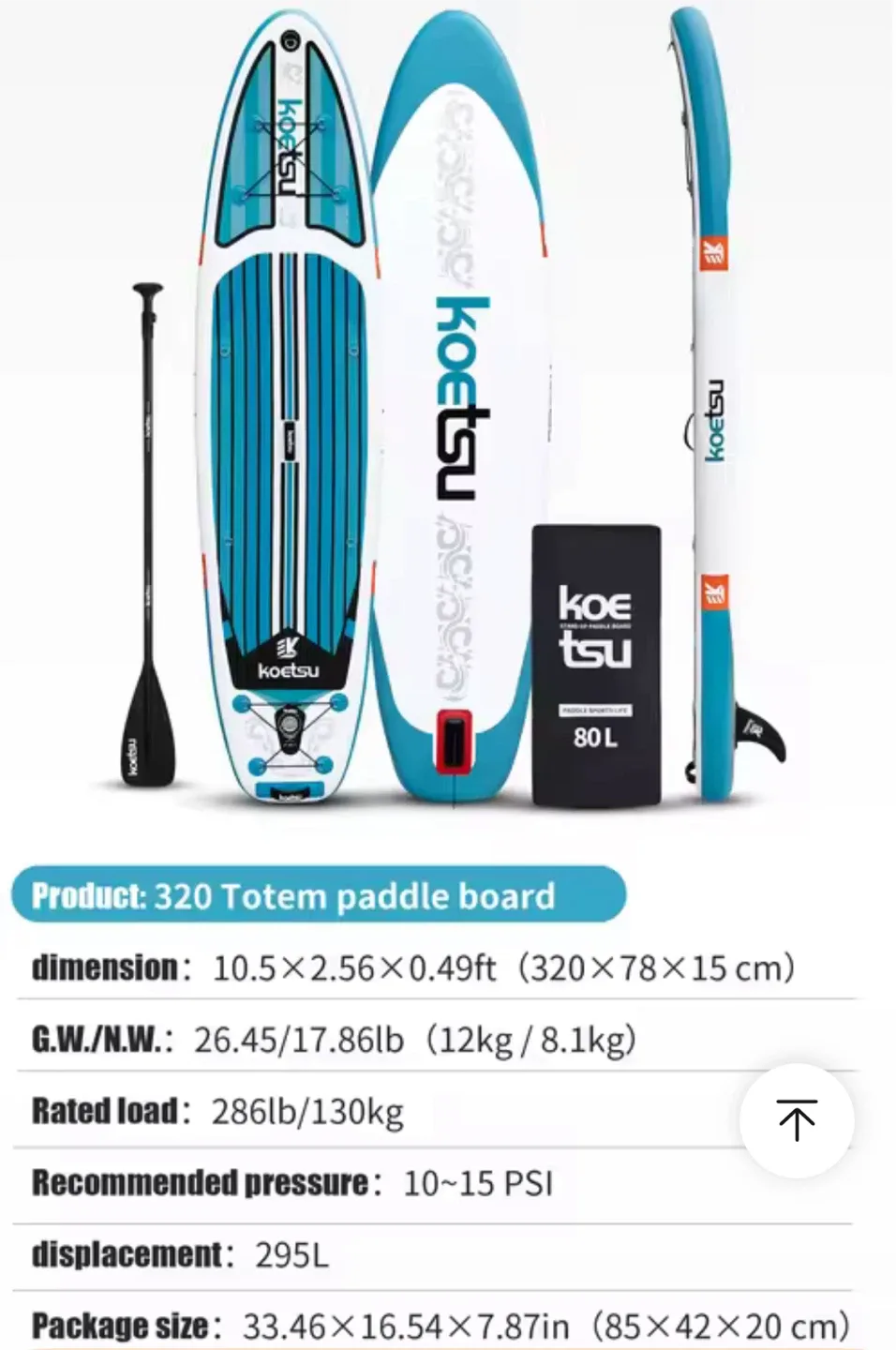 SUP  패들보드 중고 판매