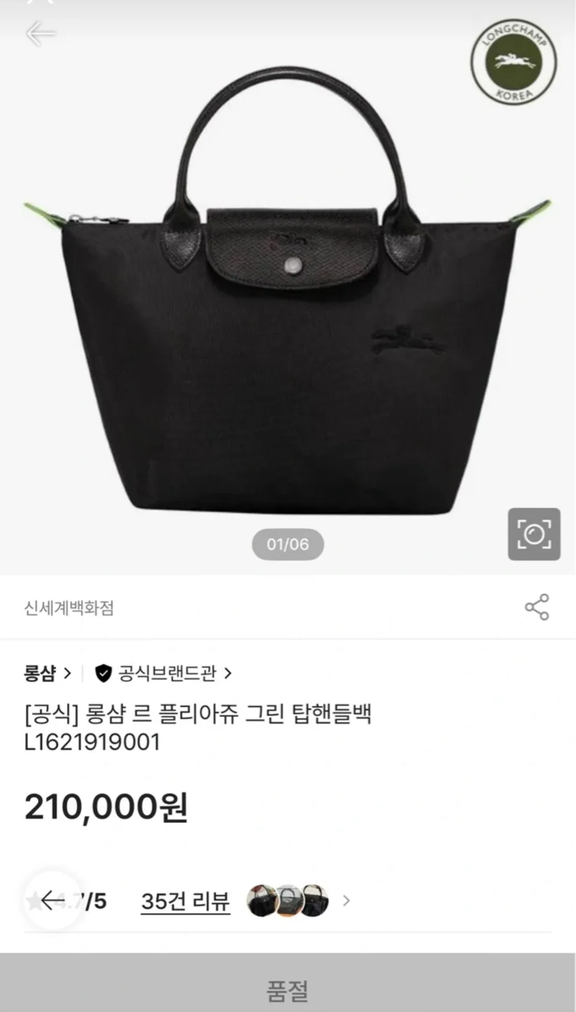 롱샴 르 플리아쥬 그린 탑핸들백 S