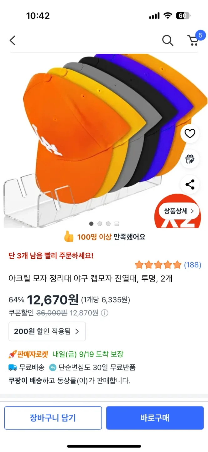 아크릴 모자 정리대 투명 1개