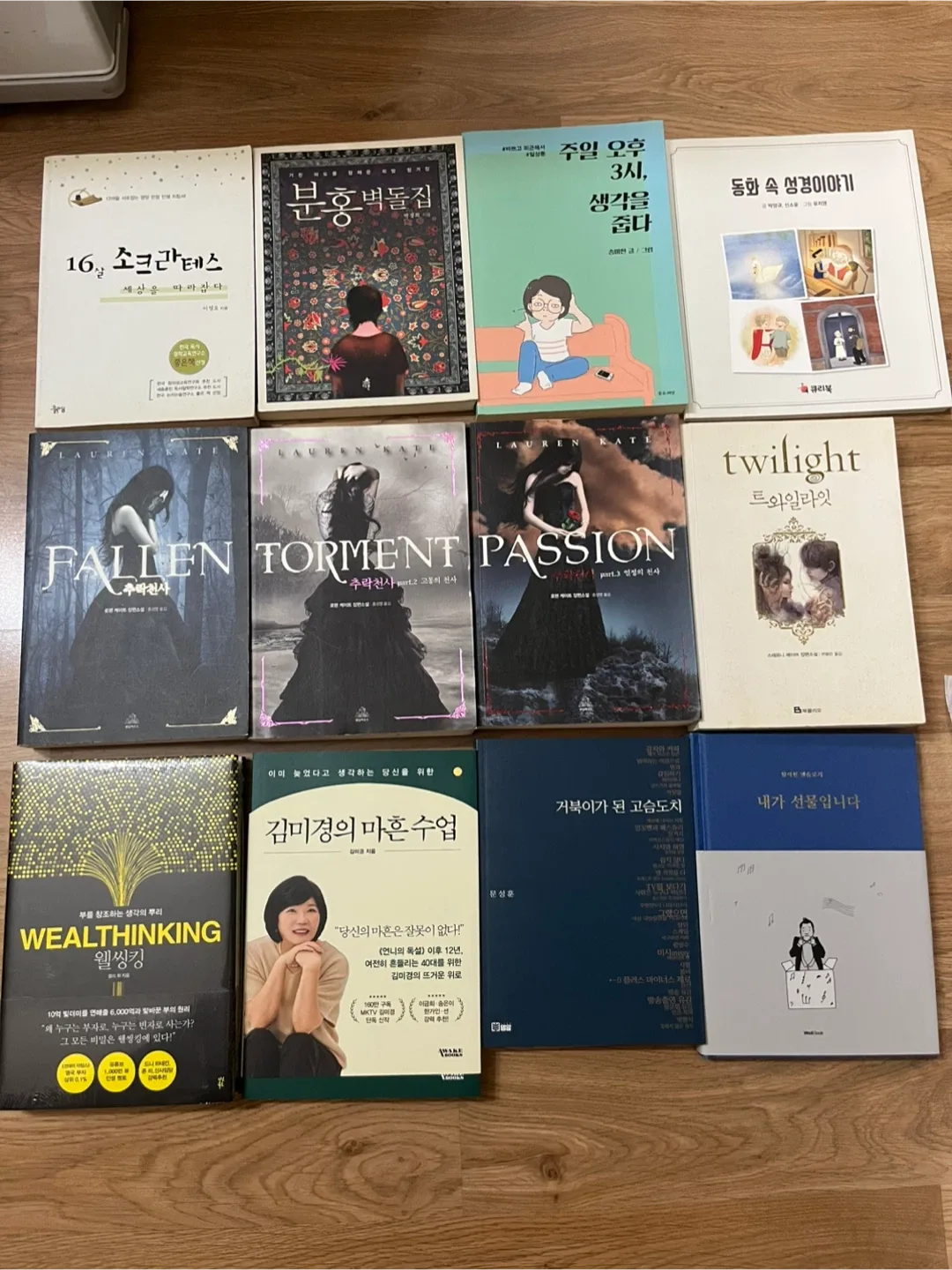 다양한 중고 서적 모음(1천원~3천원)