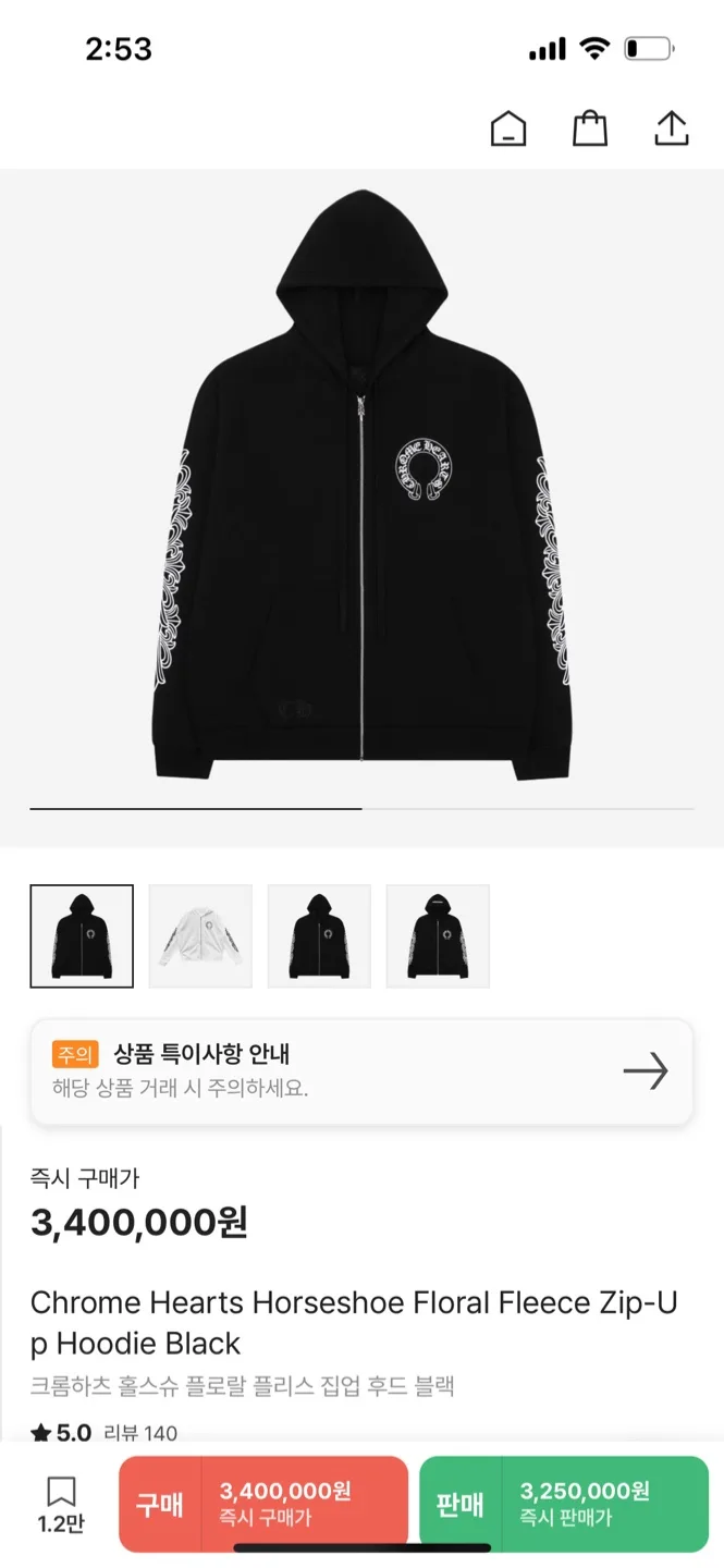 크롬하츠 플리스 집업 후드