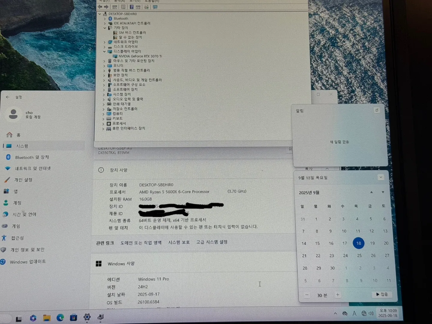 게이밍 PC RTX 3070Ti 중고 판매