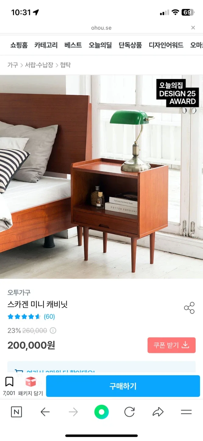 오투가구 스카겐 미니 캐비닛(중고)