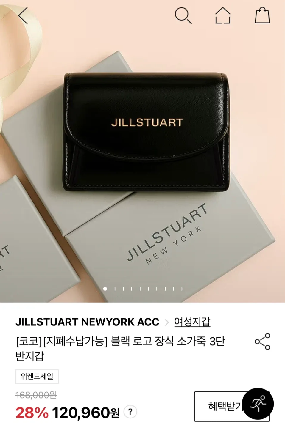 질스튜어트 블랙 반지갑 판매합니다