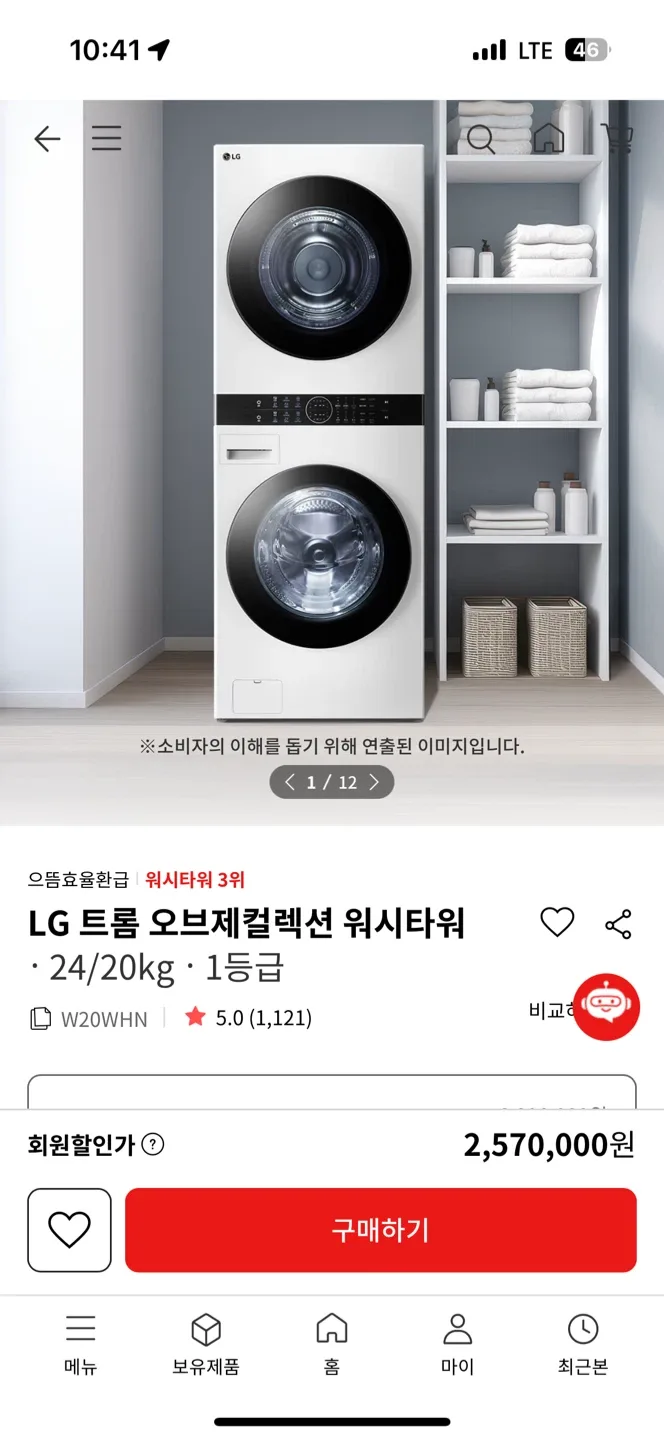 LG 트롬 워시타워 24/20kg
