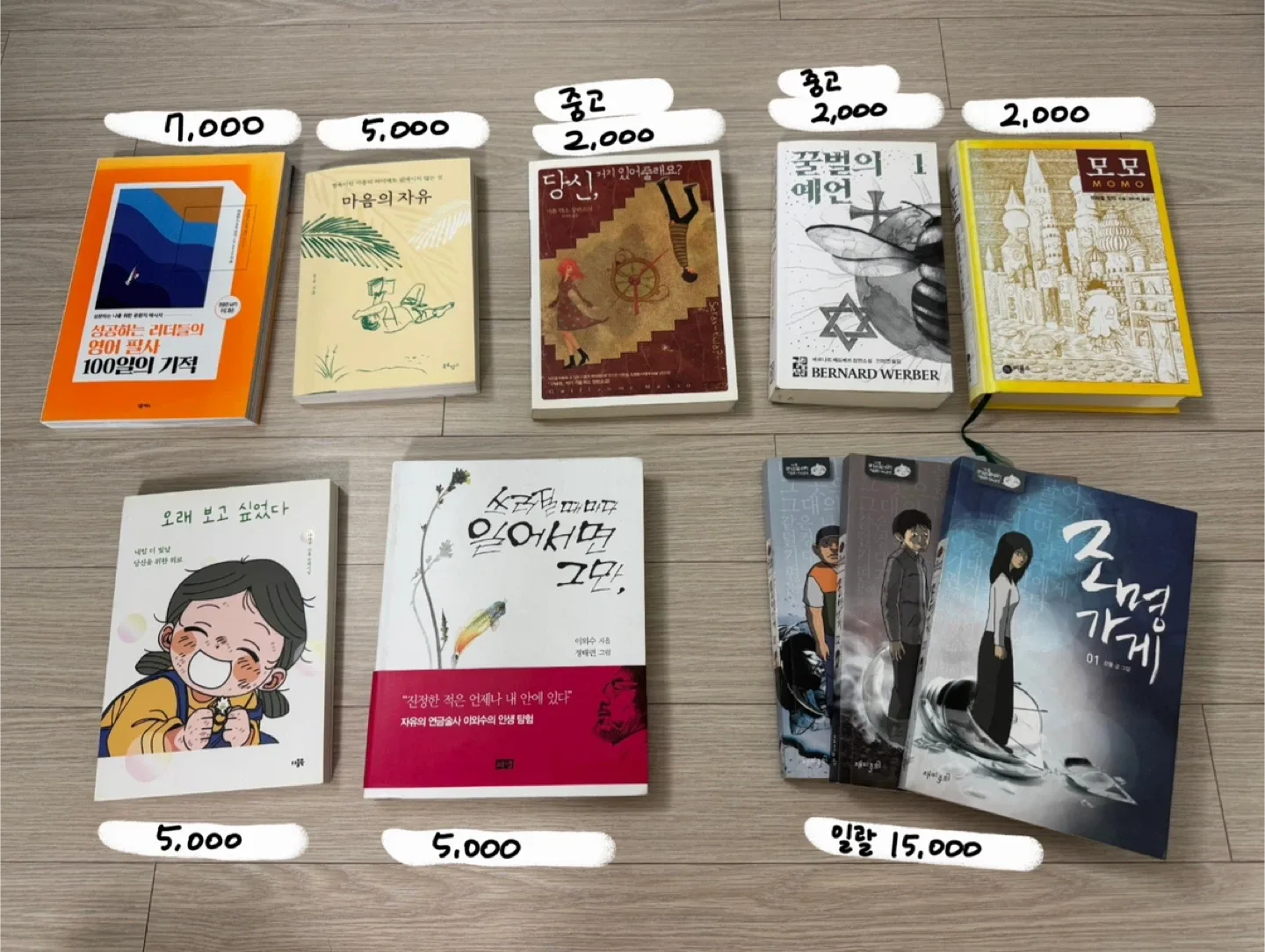 중고서적/책 여러 권 판매