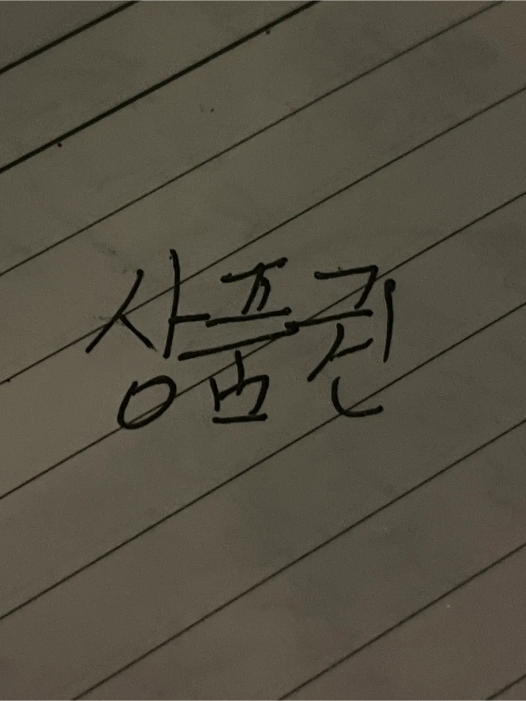 백화점 상품권 삽니다!