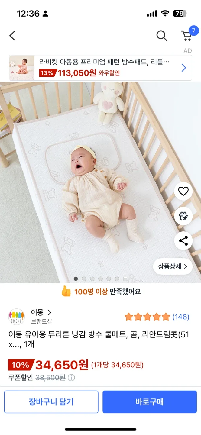 리안드림콧 & (방수)(쿨)매트