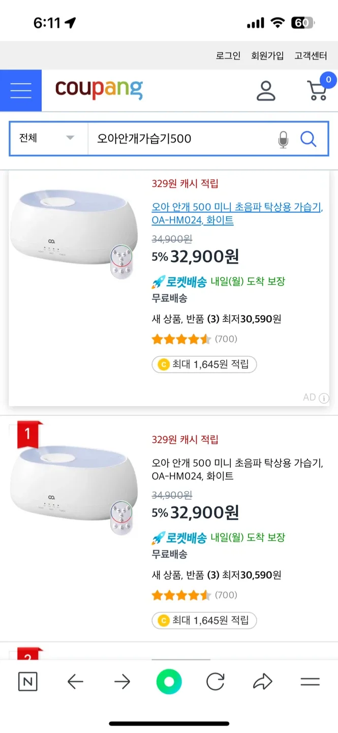 오아 안개 가습기 500 화이트