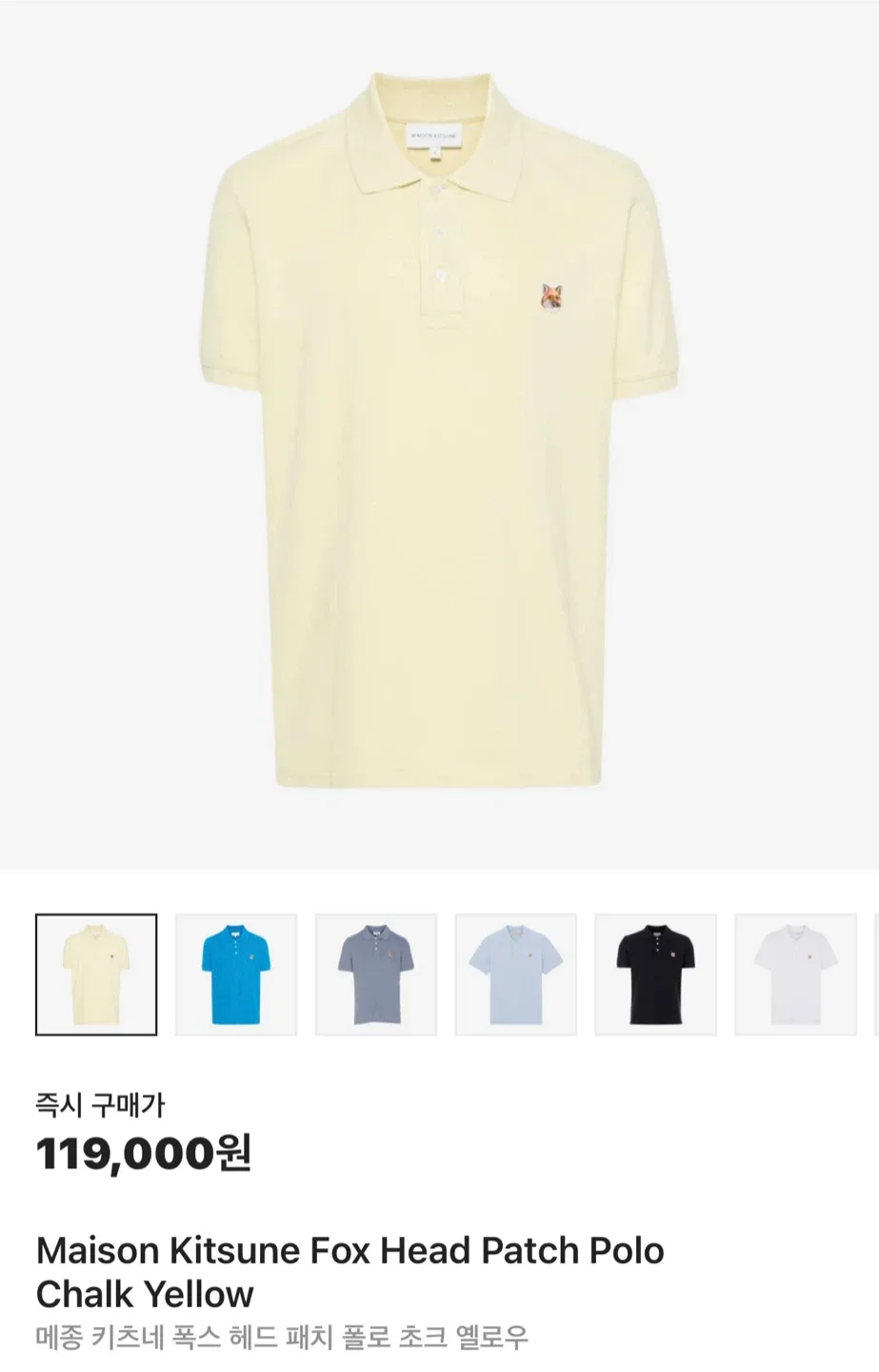 메종키츠네 폭스 헤드 폴로 옐로우