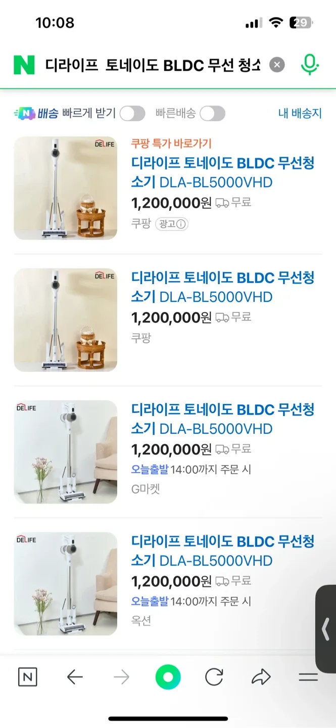 세상품)디라이프 토네이도 BLDC 청소기