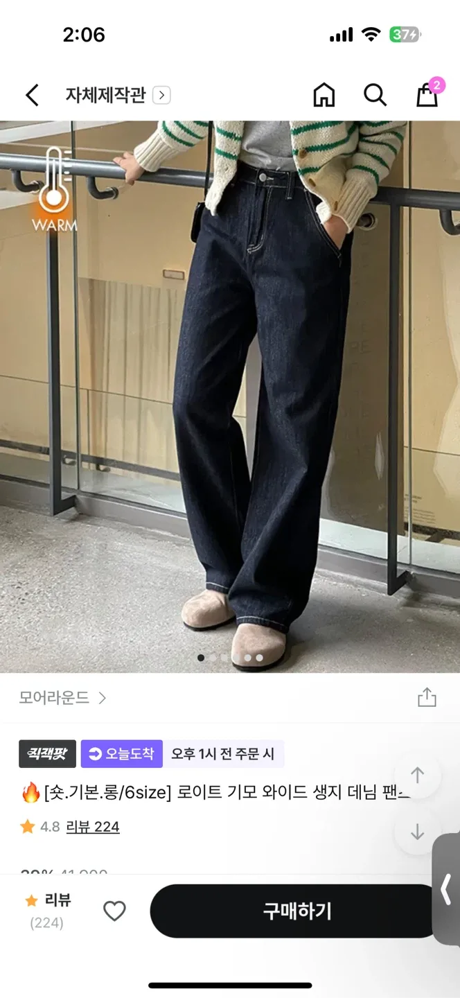 기모 와이드 데님 팬츠