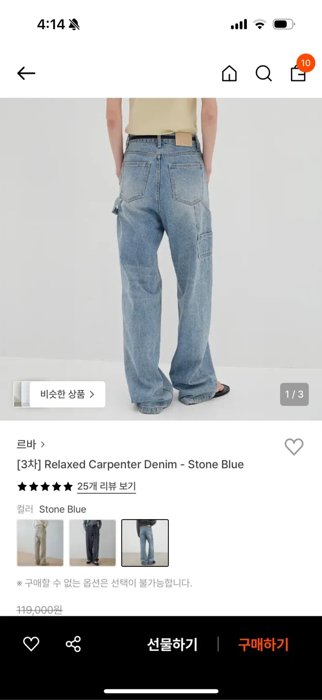 르바 LEVAR Relaxed Carpenter 데님 판매합니다🩵