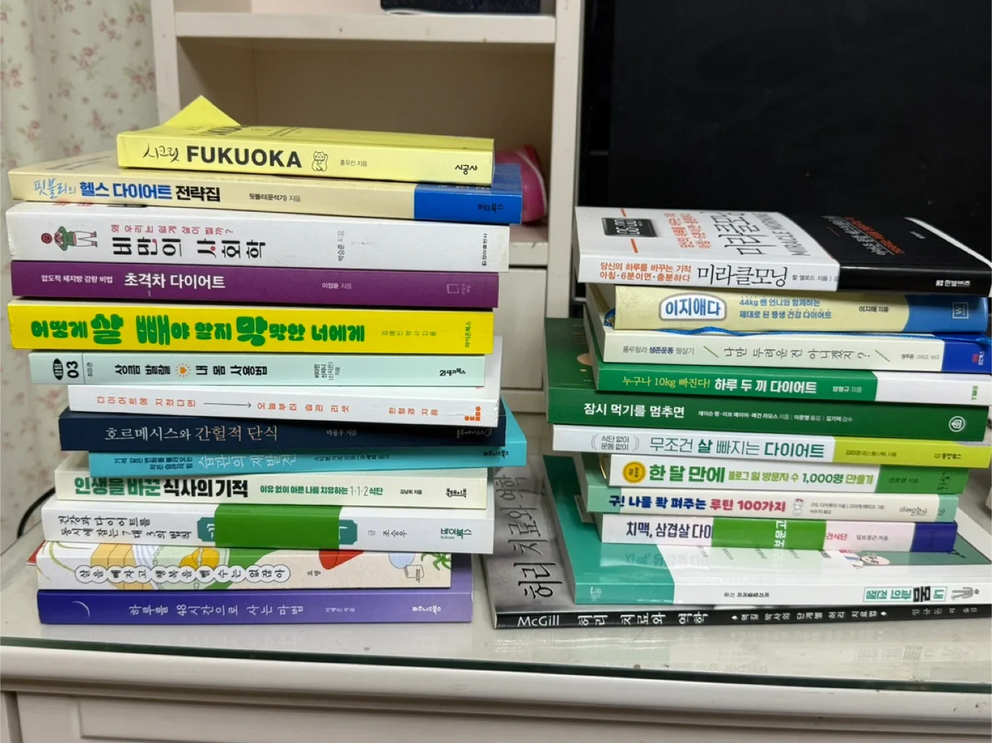 중고책 다이어트/건강 도서 모음 일괄 판매