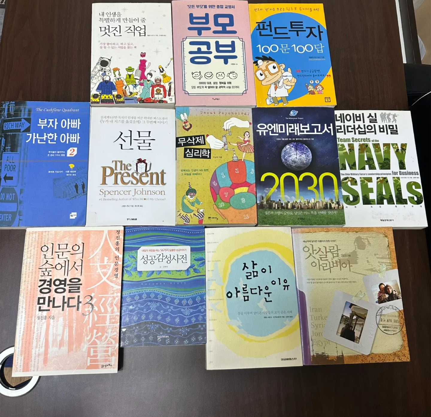 중고 책 팝니다