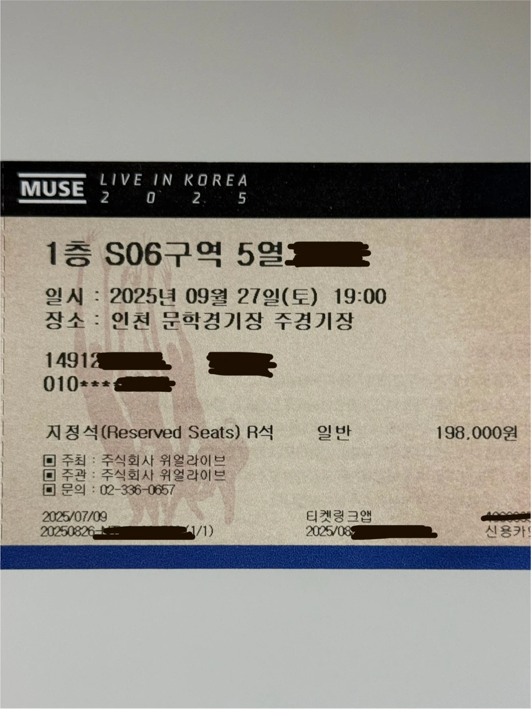 뮤즈 내한 ✨지정석 명당자리 정가양도✨