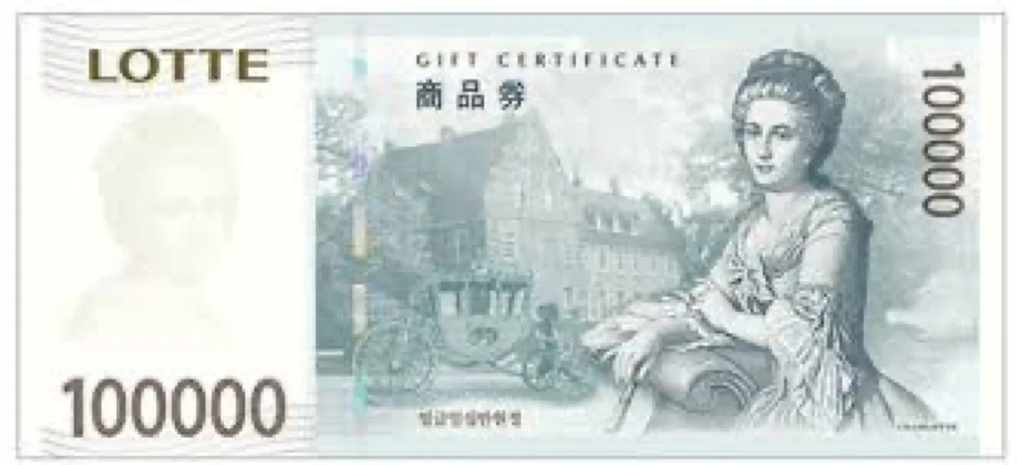 롯데 상품권 10만원권