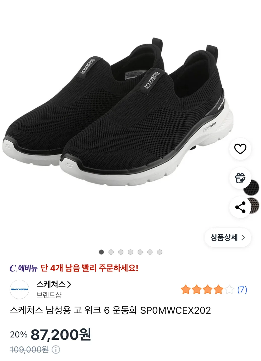 [가성비갑:A급중고]스케처스 하이퍼 팔라 고워크6 네이비 남성 슬립온 운동화 285cm