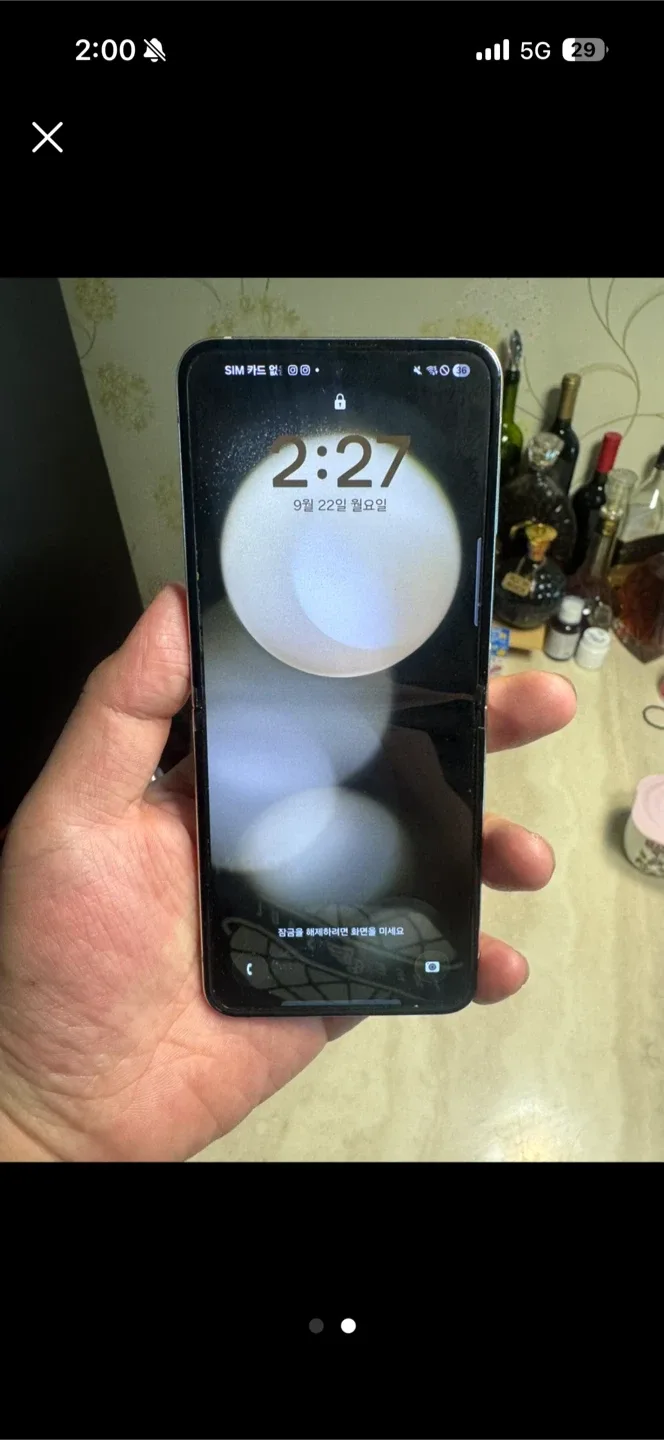 갤럭시 Z Flip 중고