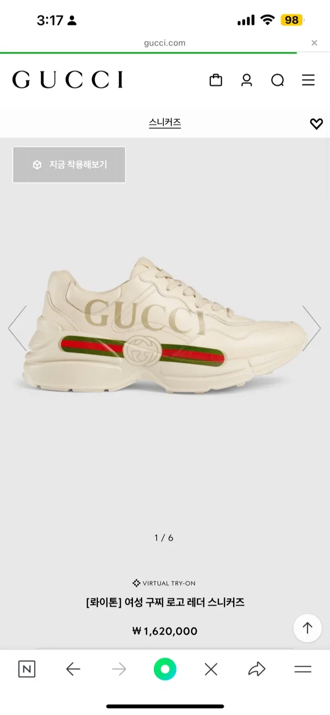 중고) 정품 구찌 로고 레더 스니커즈 [롸이톤] 240