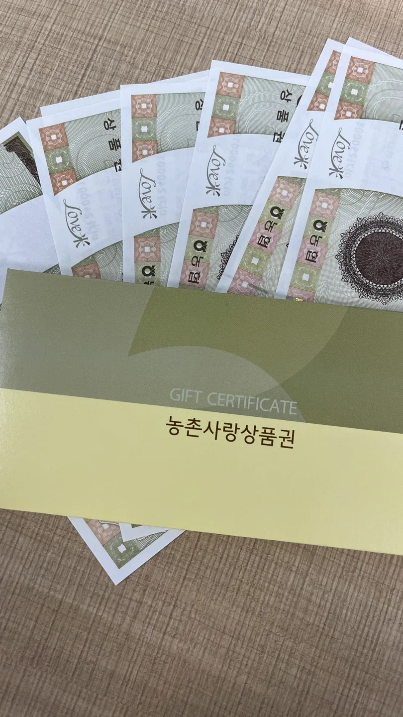 농협상품권(230만원) <->백화점상품권 교환