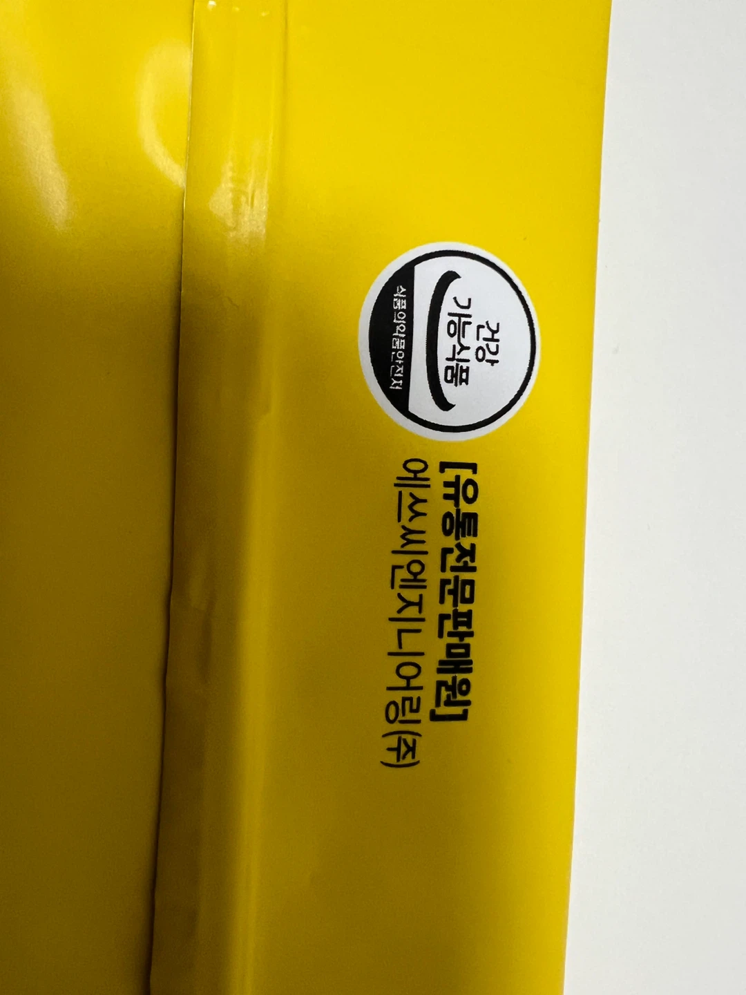 스위치온 다이어트 프로그램