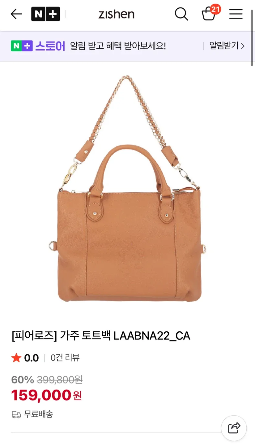 지센 정품 소가죽 가방