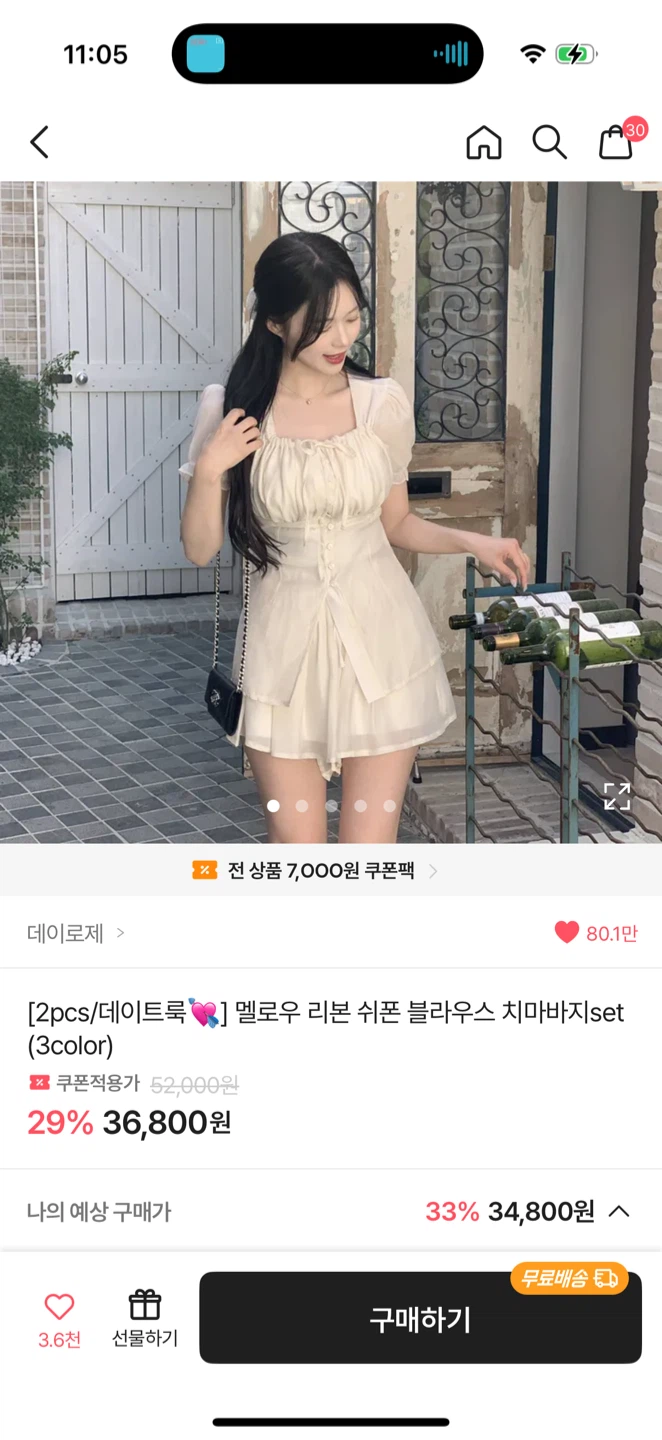 에이블리 리본 블라우스 세트