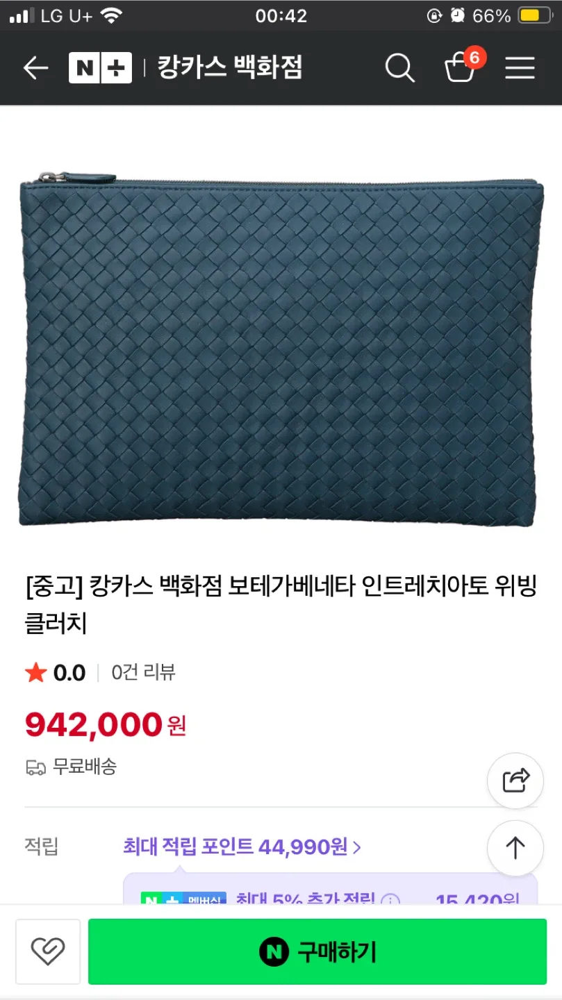 보테가베네타 인트레치아토 페트롤 블루