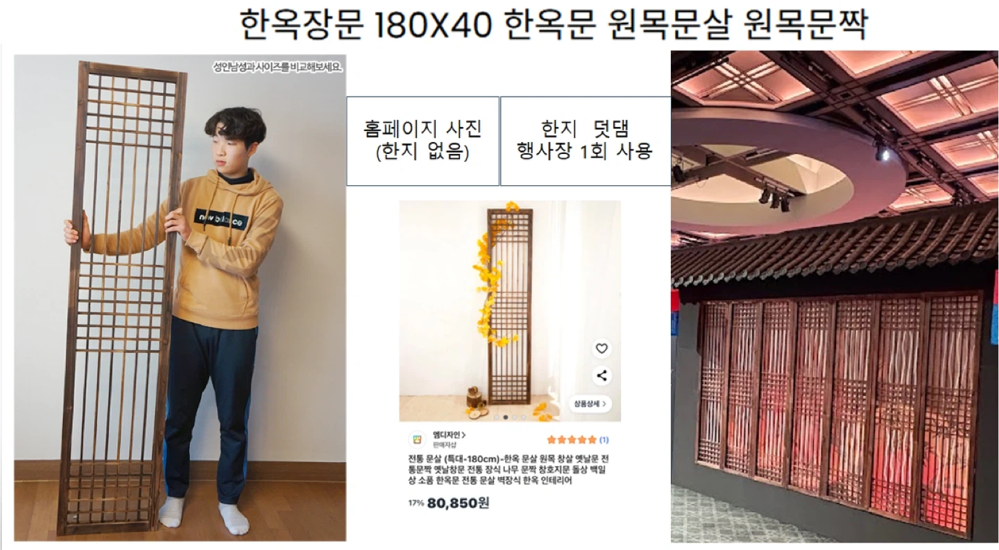 인테리어 한옥장문 180x40 전통 문짝 | 가구/인테리어 | 당근 중고거래