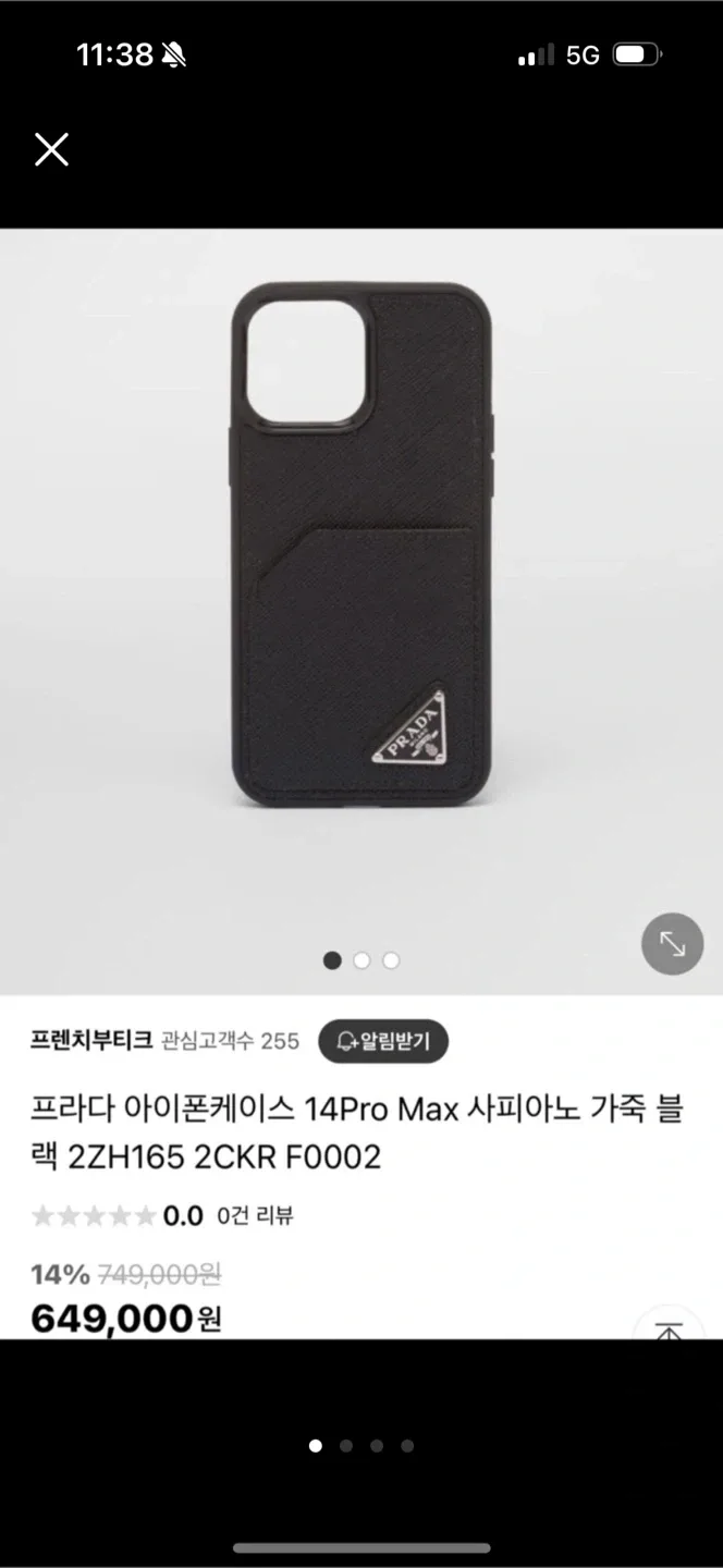 프라다 아이폰 14 Pro Max 케이스