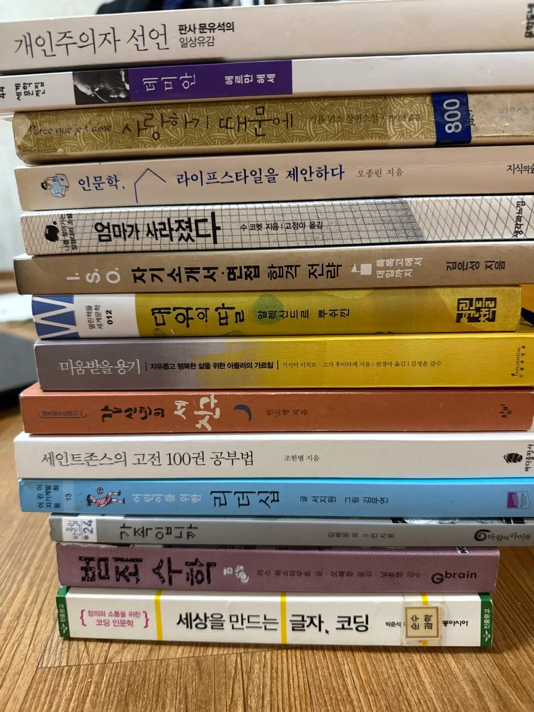 중고 도서 모음📚