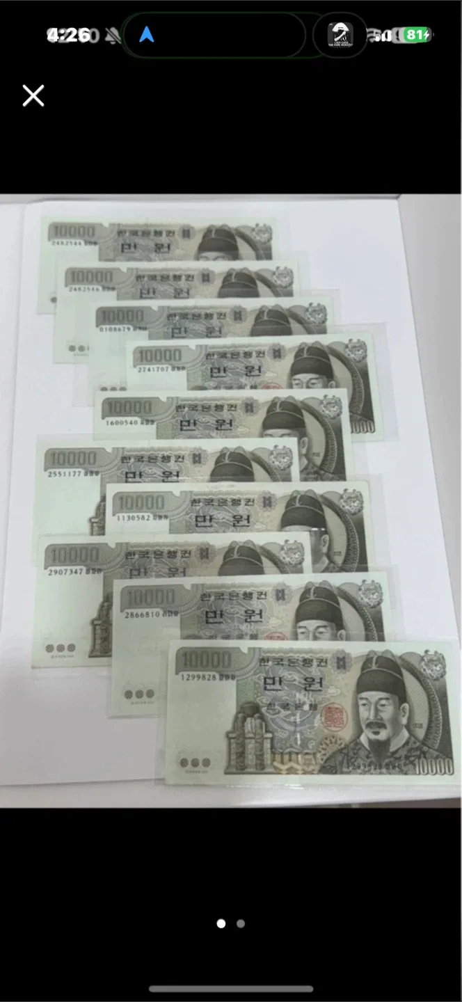 5차 만원 미사용 새상품